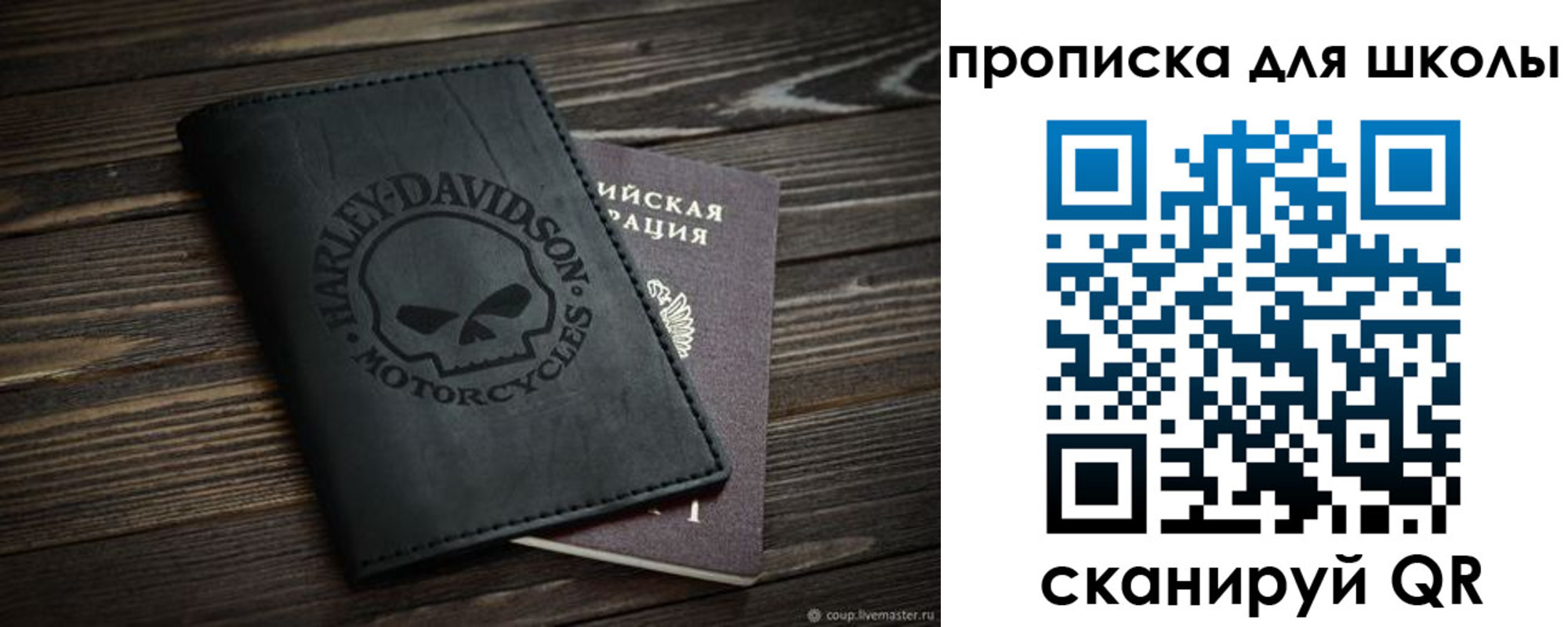 прописка регистрация в Поворино