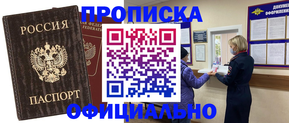 регистрация в Поворино