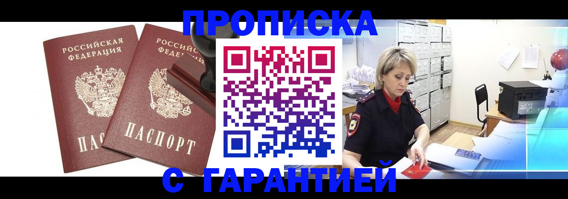 временная регистрация адрес в Поворино