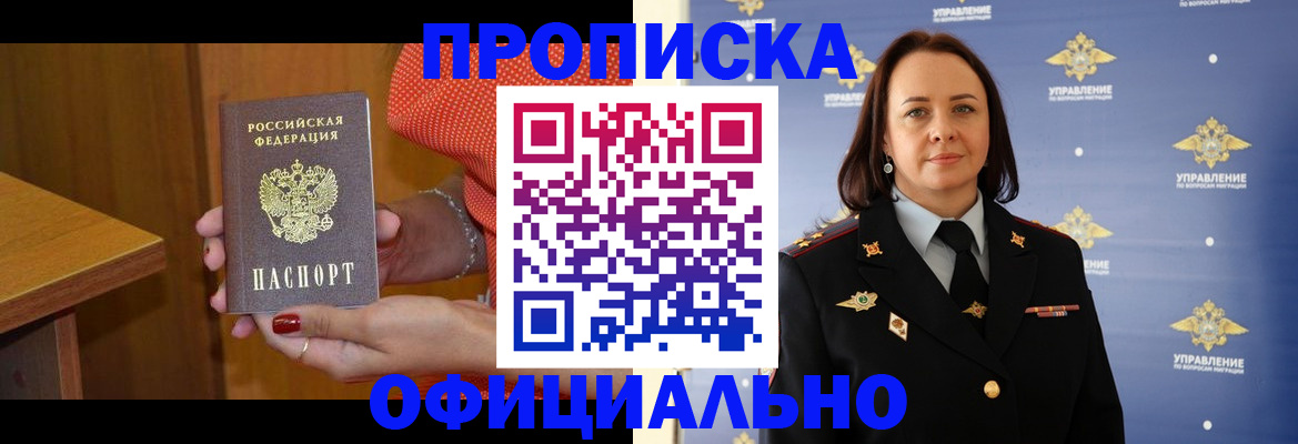 прописка для военкомата в Поворино