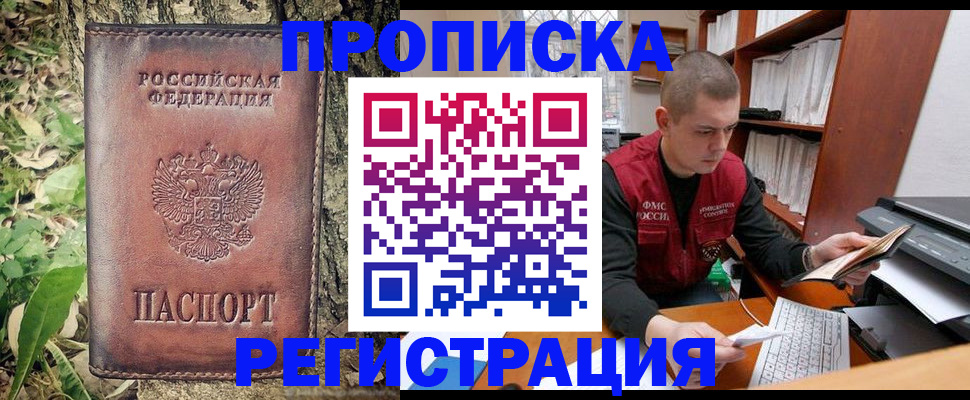 временная регистрация законно в Поворино