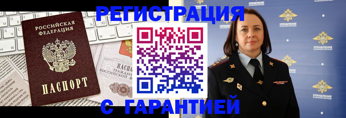 временная регистрация поиск в Поворино