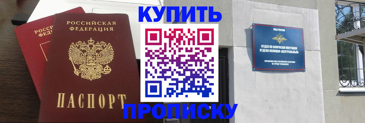 регистрация в Поворино